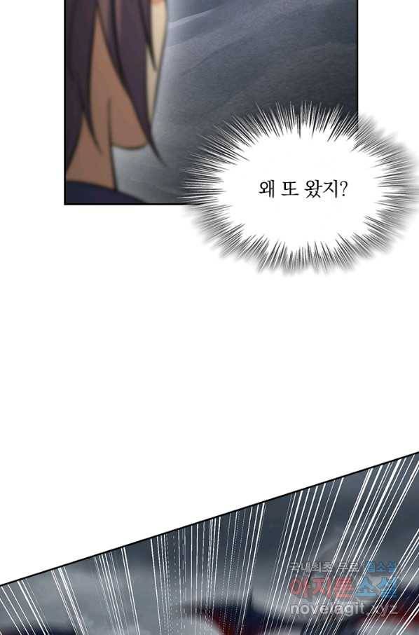 악역 플레이어는 강해지고 싶다 153화 9