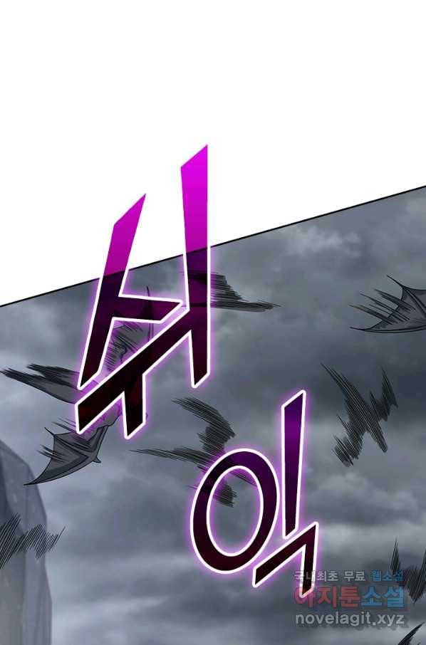 악역 플레이어는 강해지고 싶다 153화 21