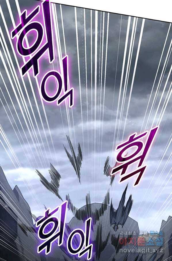 악역 플레이어는 강해지고 싶다 153화 33