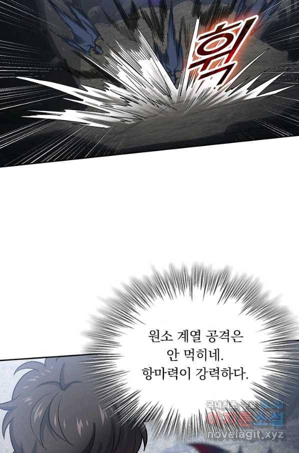 악역 플레이어는 강해지고 싶다 153화 34