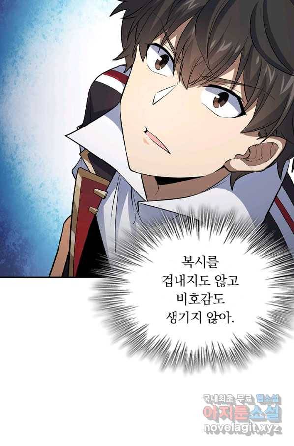 악역 플레이어는 강해지고 싶다 153화 45