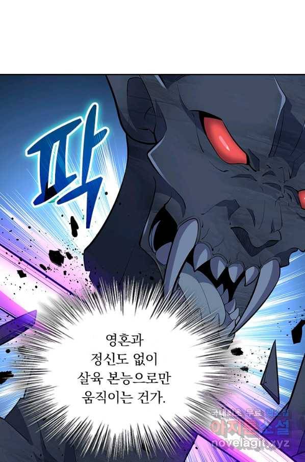악역 플레이어는 강해지고 싶다 153화 46