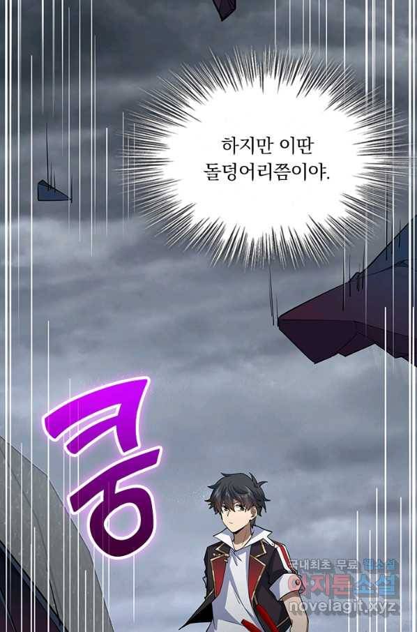 악역 플레이어는 강해지고 싶다 153화 48