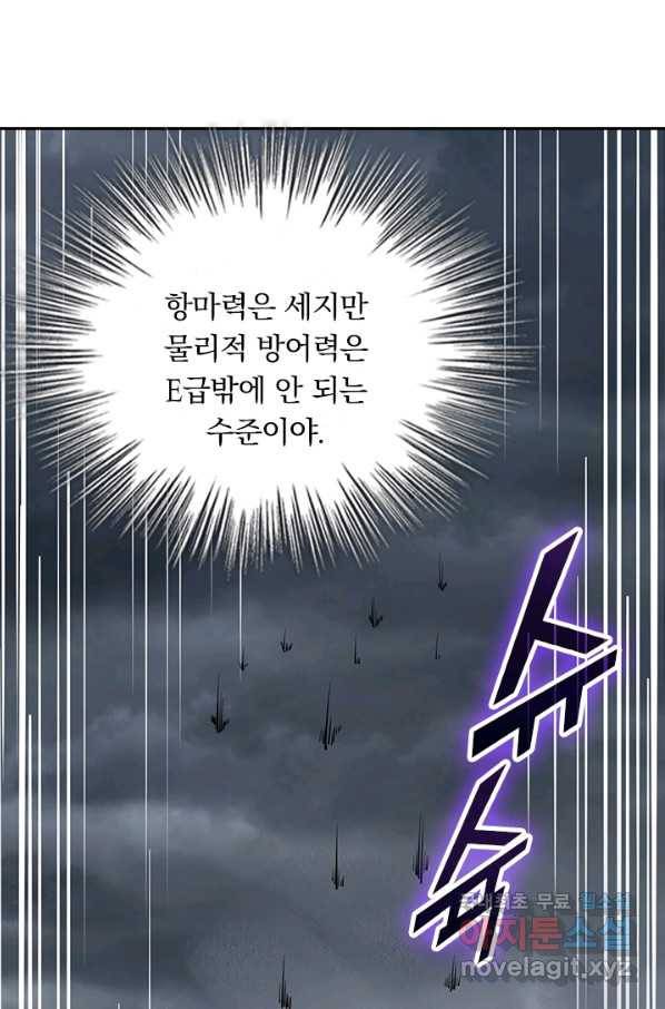 악역 플레이어는 강해지고 싶다 153화 50