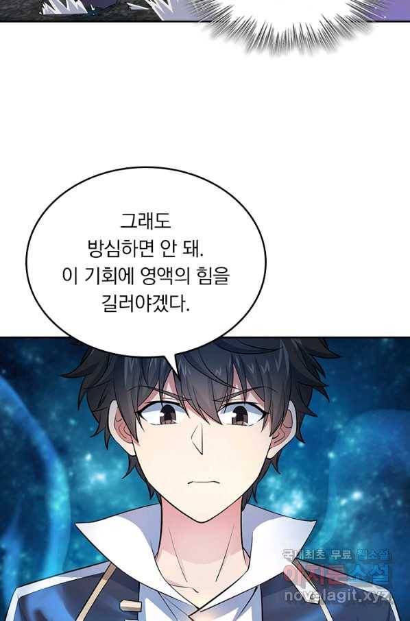 악역 플레이어는 강해지고 싶다 153화 54