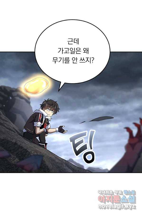 악역 플레이어는 강해지고 싶다 153화 60