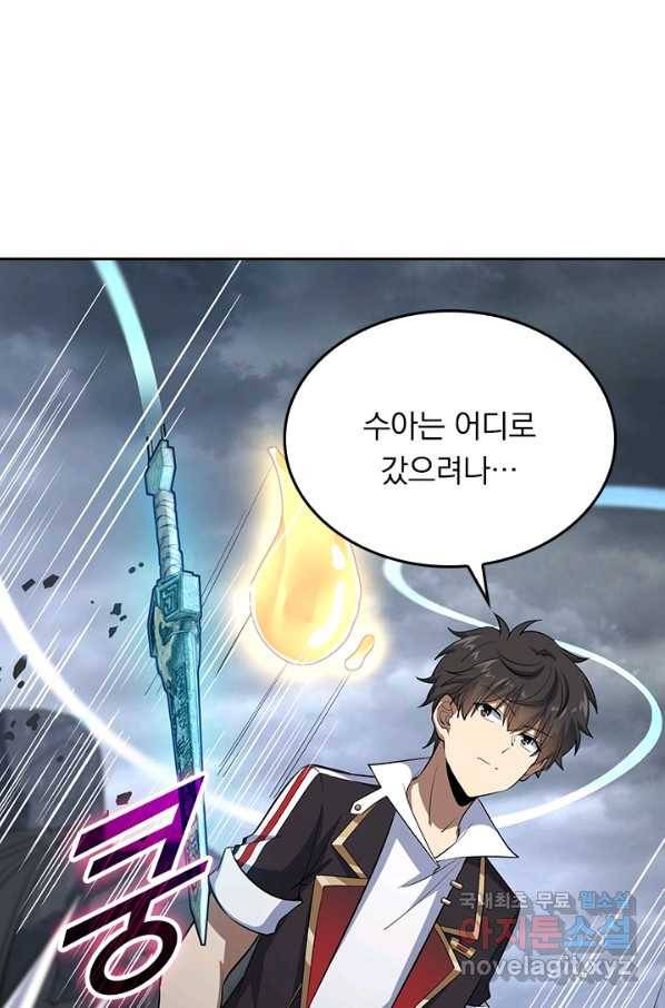 악역 플레이어는 강해지고 싶다 153화 61