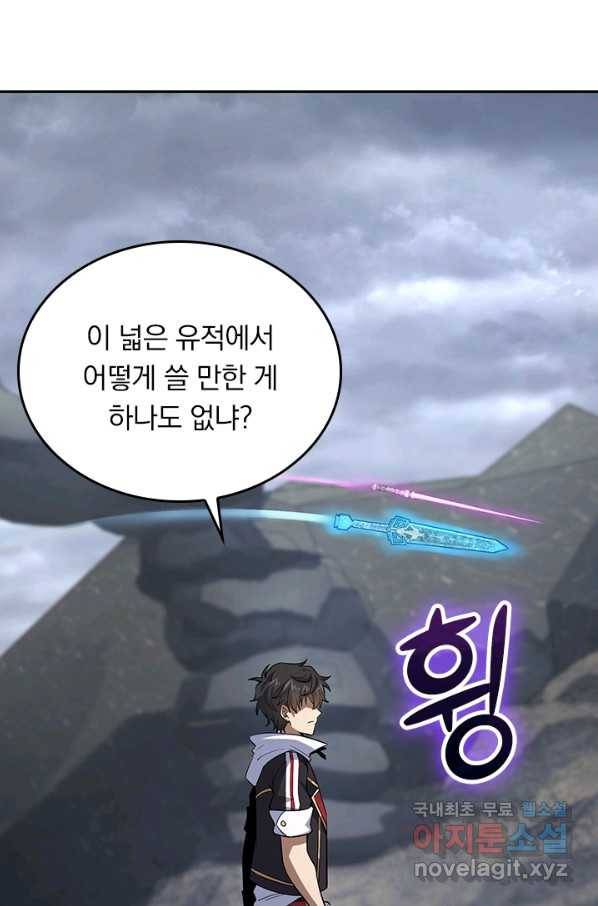 악역 플레이어는 강해지고 싶다 153화 63