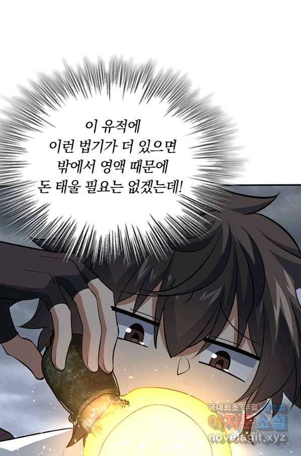 악역 플레이어는 강해지고 싶다 153화 72