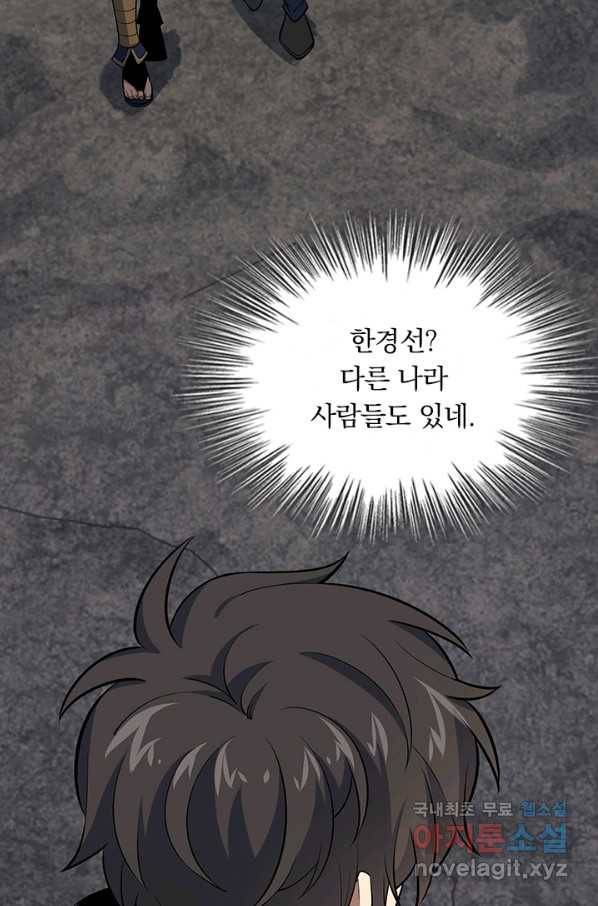 악역 플레이어는 강해지고 싶다 153화 76