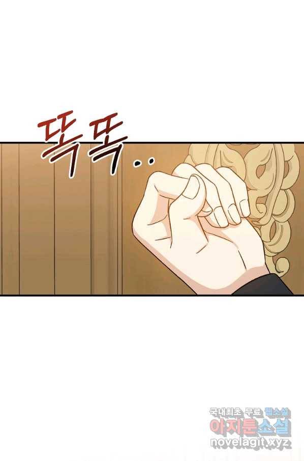 8클래스 마법사의 회귀 65화 1