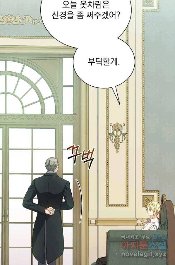 8클래스 마법사의 회귀 65화 7