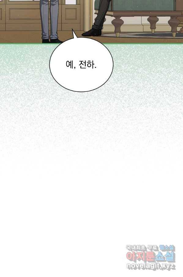 8클래스 마법사의 회귀 65화 8