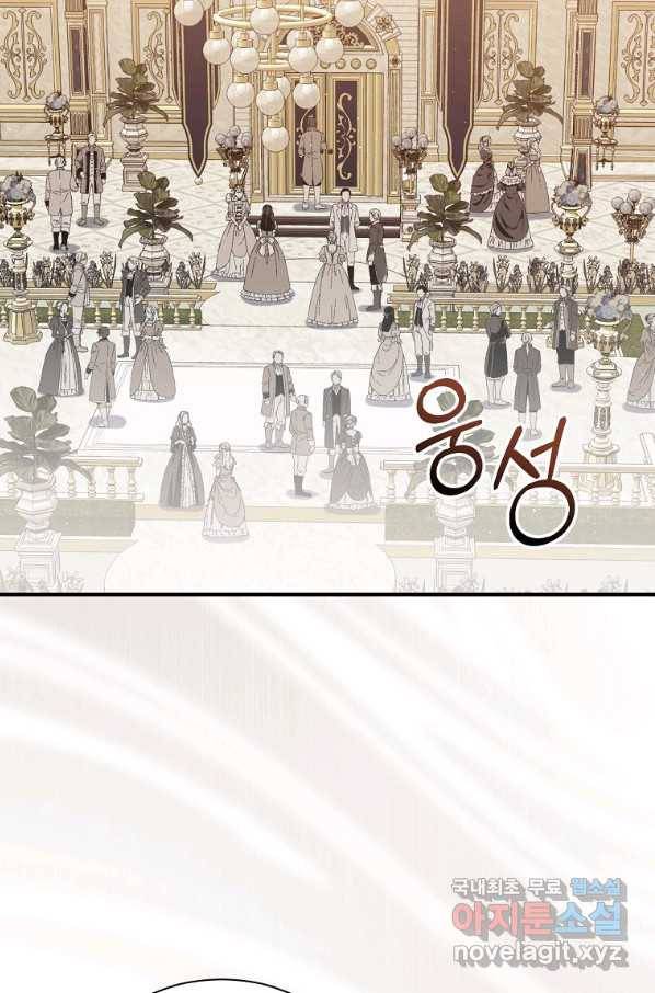 8클래스 마법사의 회귀 65화 13