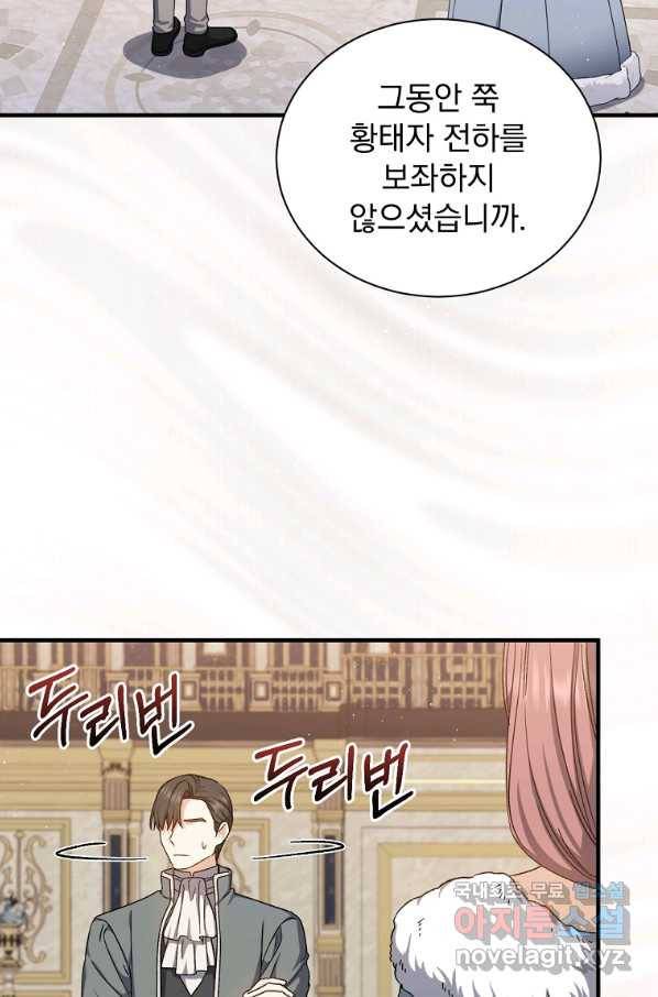 8클래스 마법사의 회귀 65화 20