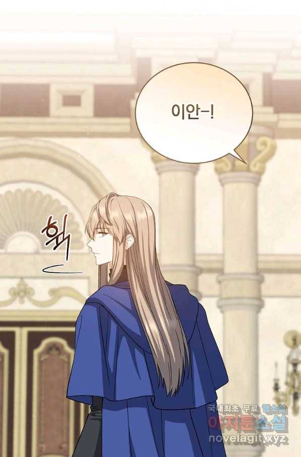 8클래스 마법사의 회귀 65화 28