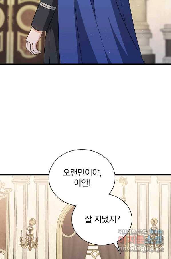 8클래스 마법사의 회귀 65화 29