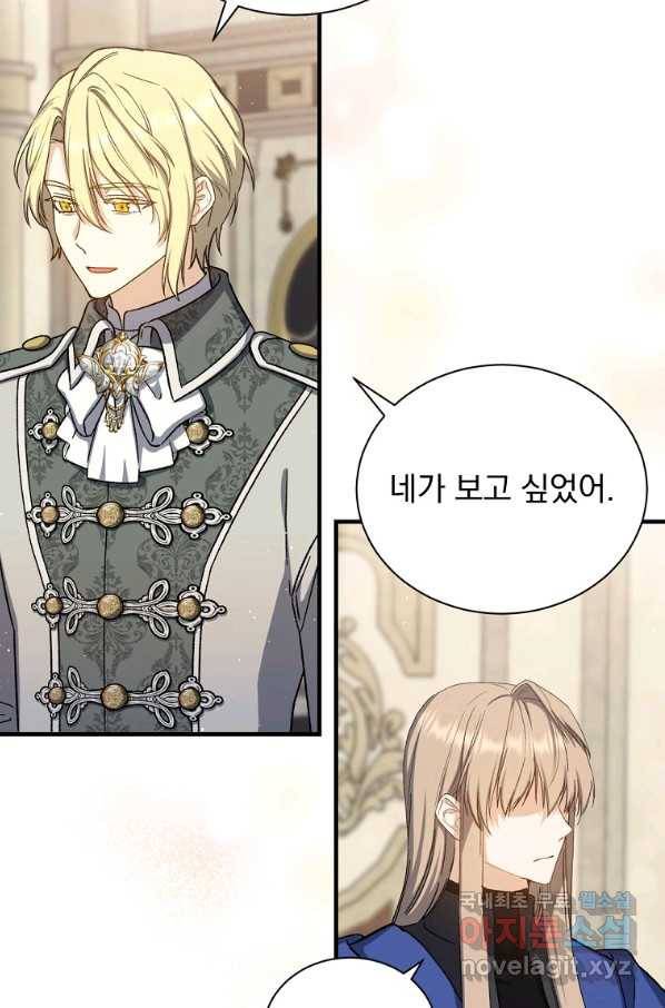 8클래스 마법사의 회귀 65화 31