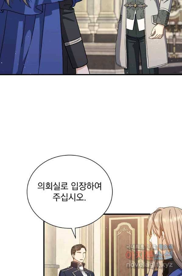 8클래스 마법사의 회귀 65화 42