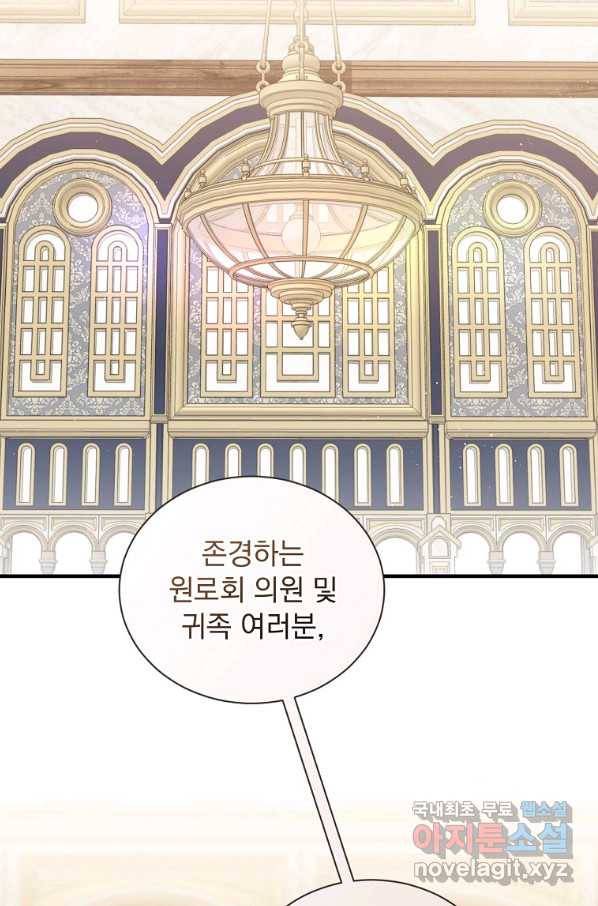 8클래스 마법사의 회귀 65화 48