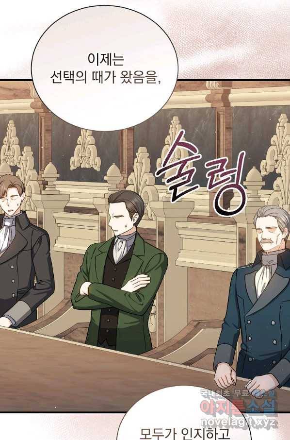 8클래스 마법사의 회귀 65화 54
