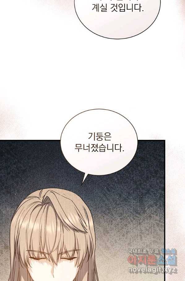 8클래스 마법사의 회귀 65화 55