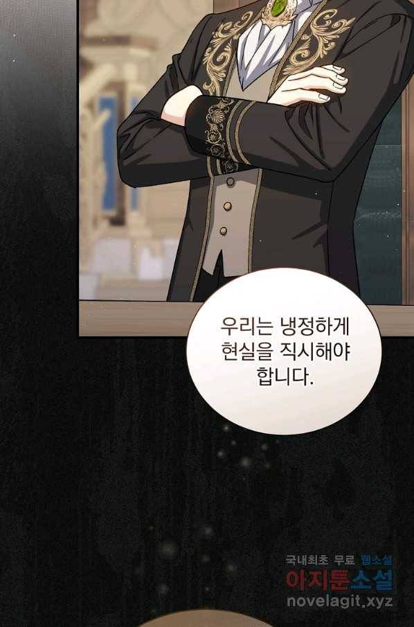 8클래스 마법사의 회귀 65화 59