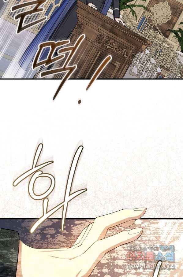 8클래스 마법사의 회귀 65화 77