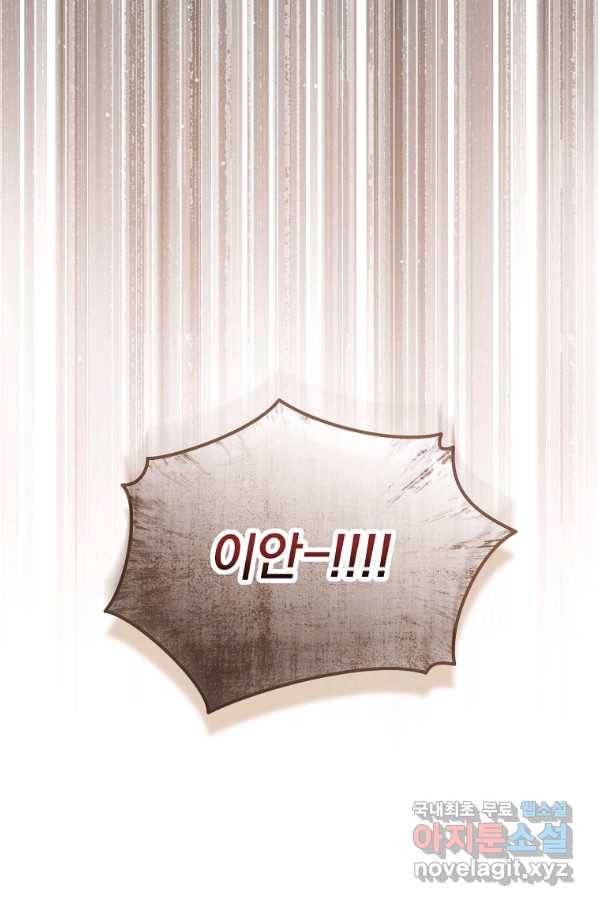 8클래스 마법사의 회귀 65화 89