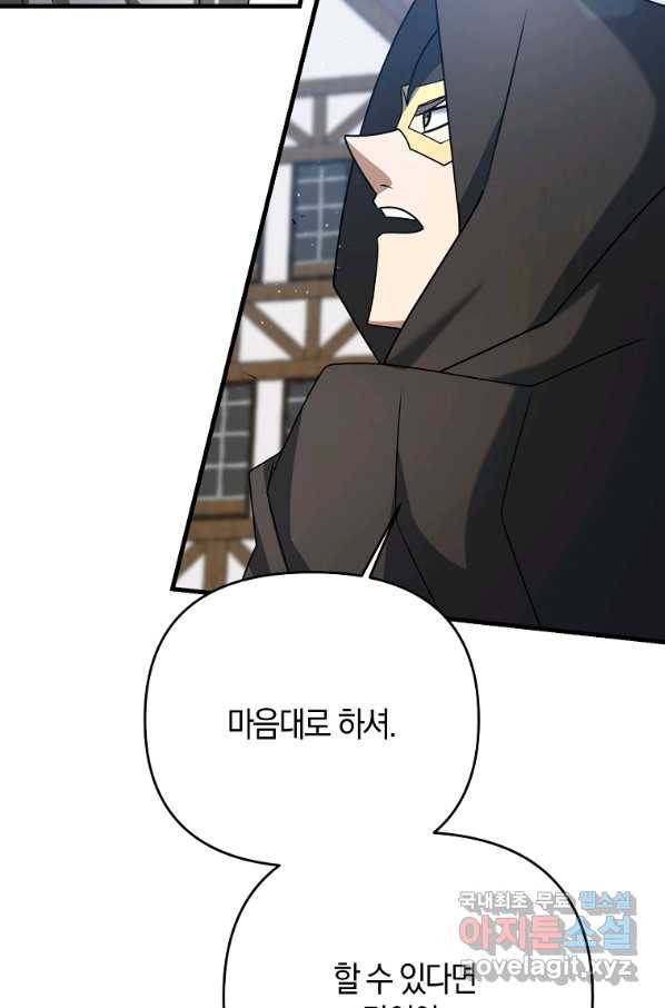 나태한 소드마스터 34화 4