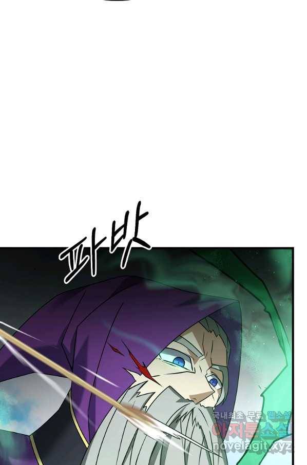 나태한 소드마스터 34화 9