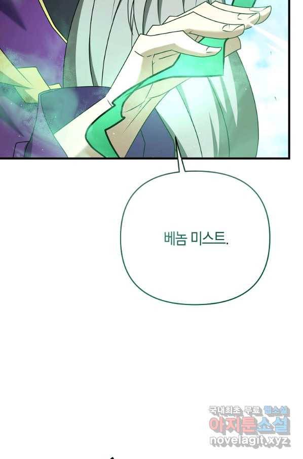 나태한 소드마스터 34화 10