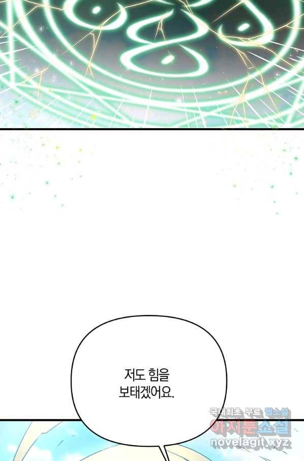 나태한 소드마스터 34화 13