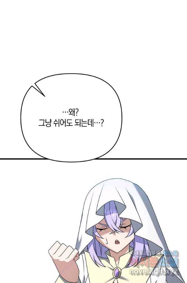 나태한 소드마스터 34화 16