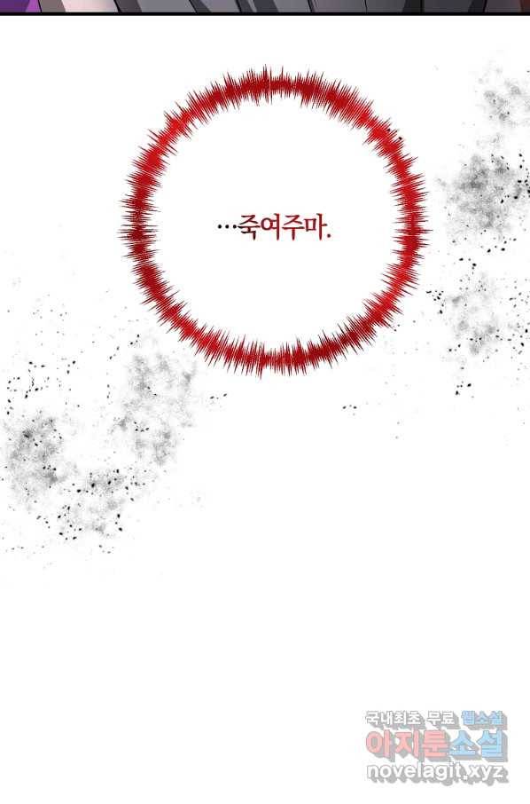 나태한 소드마스터 34화 23