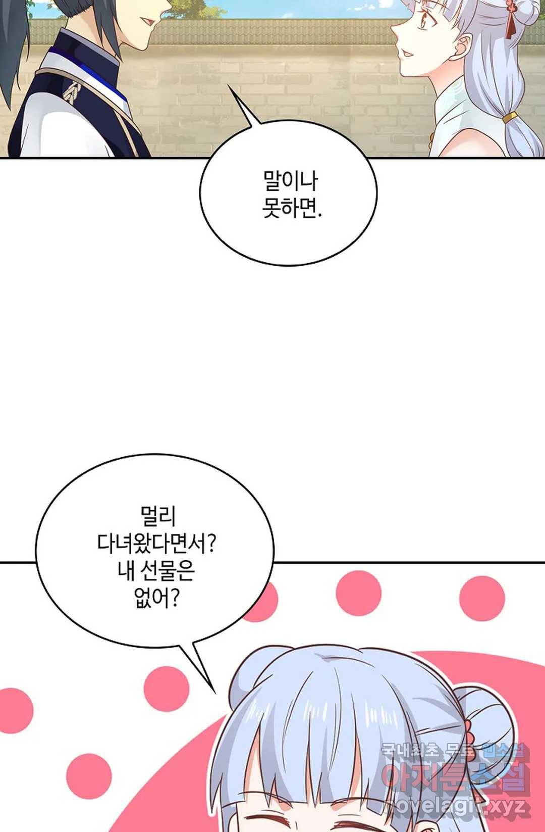 무련전봉 658화 3