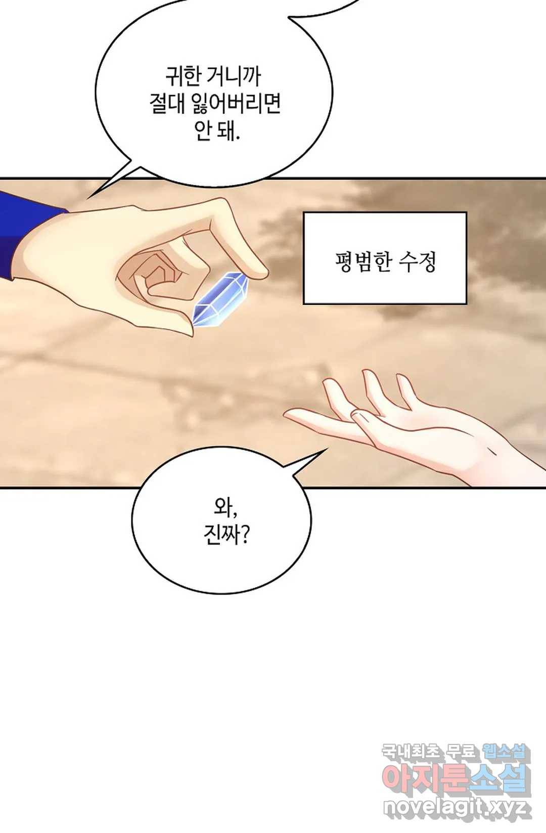 무련전봉 658화 6