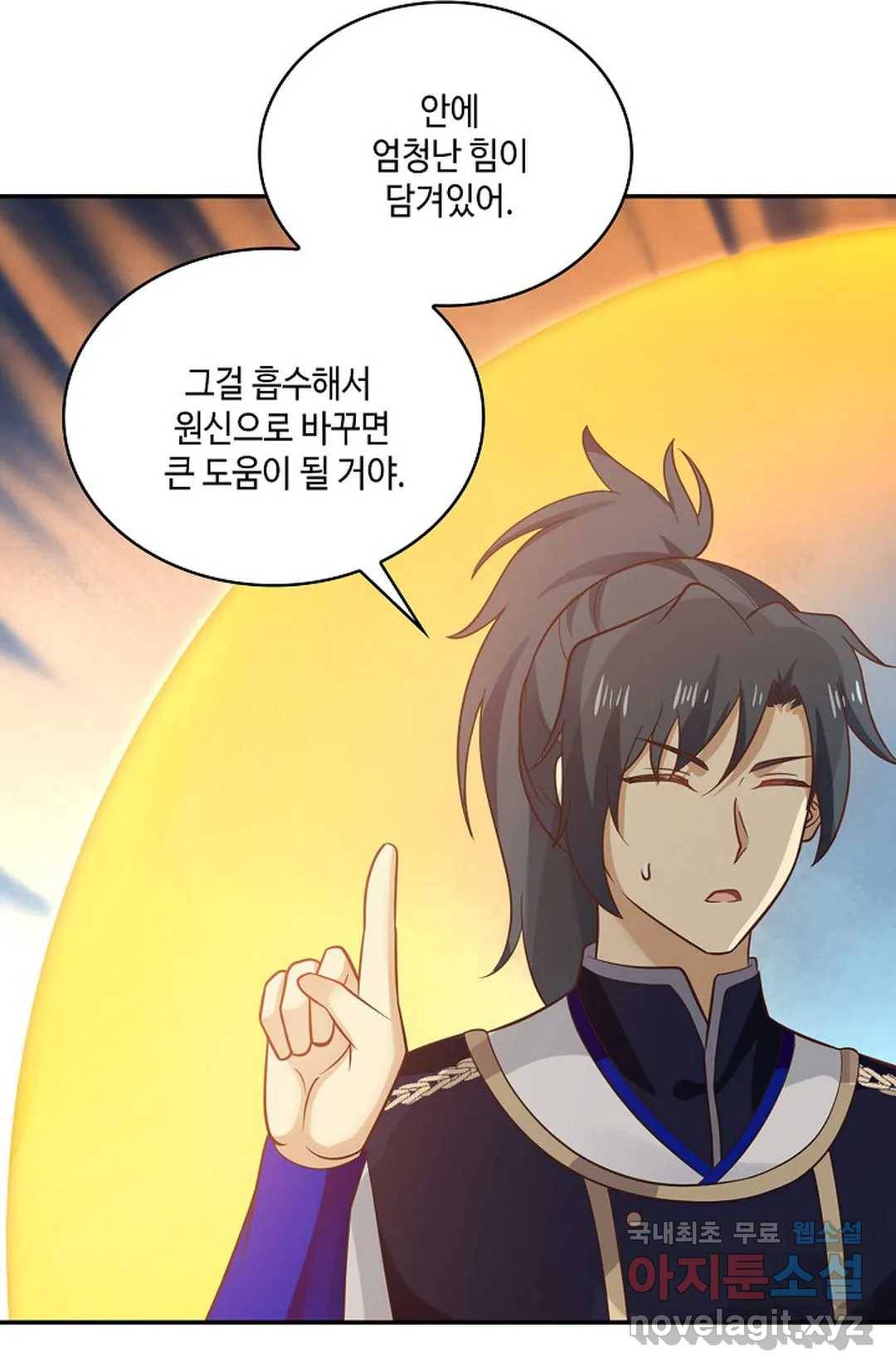 무련전봉 658화 7
