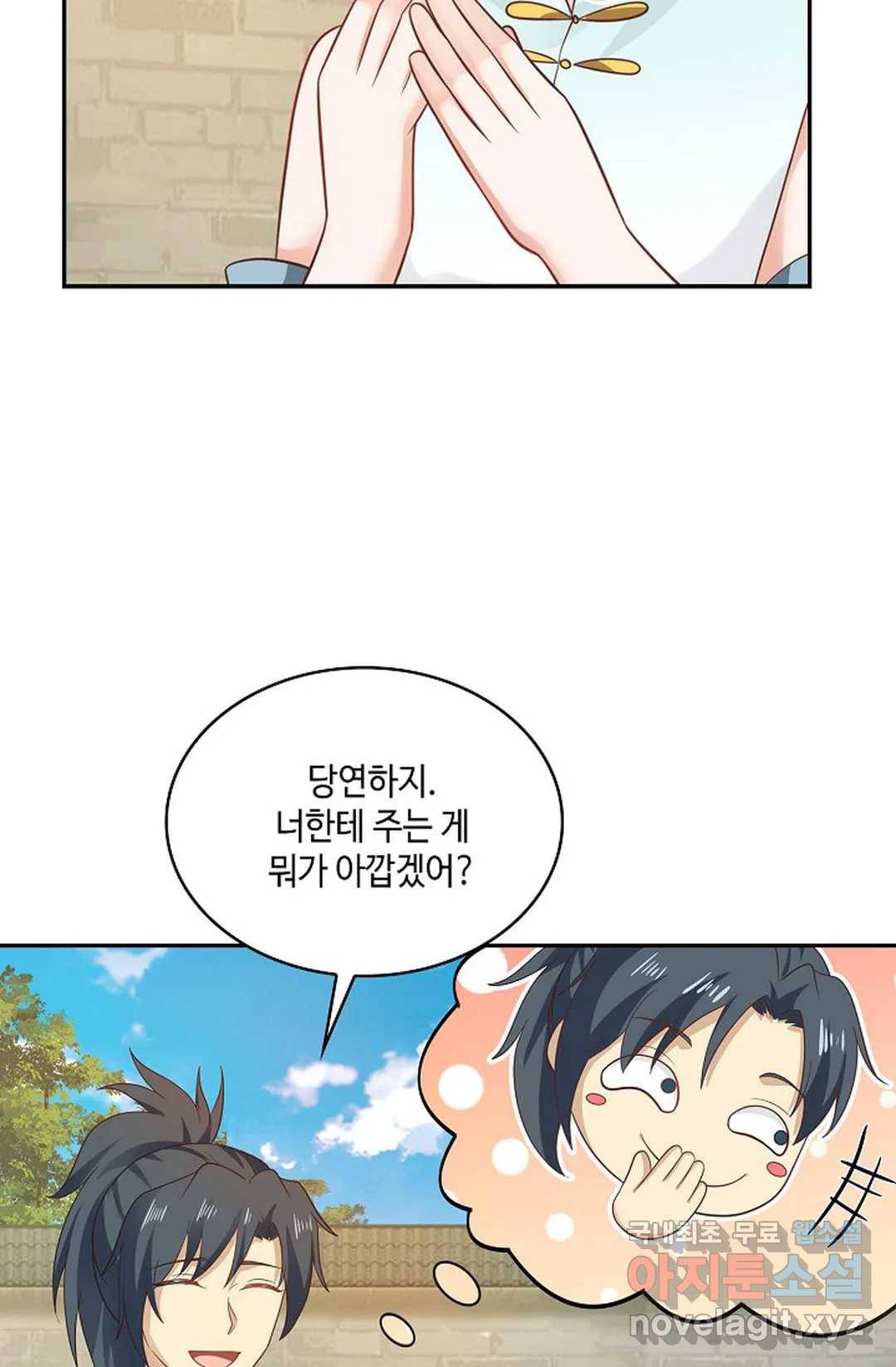 무련전봉 658화 9