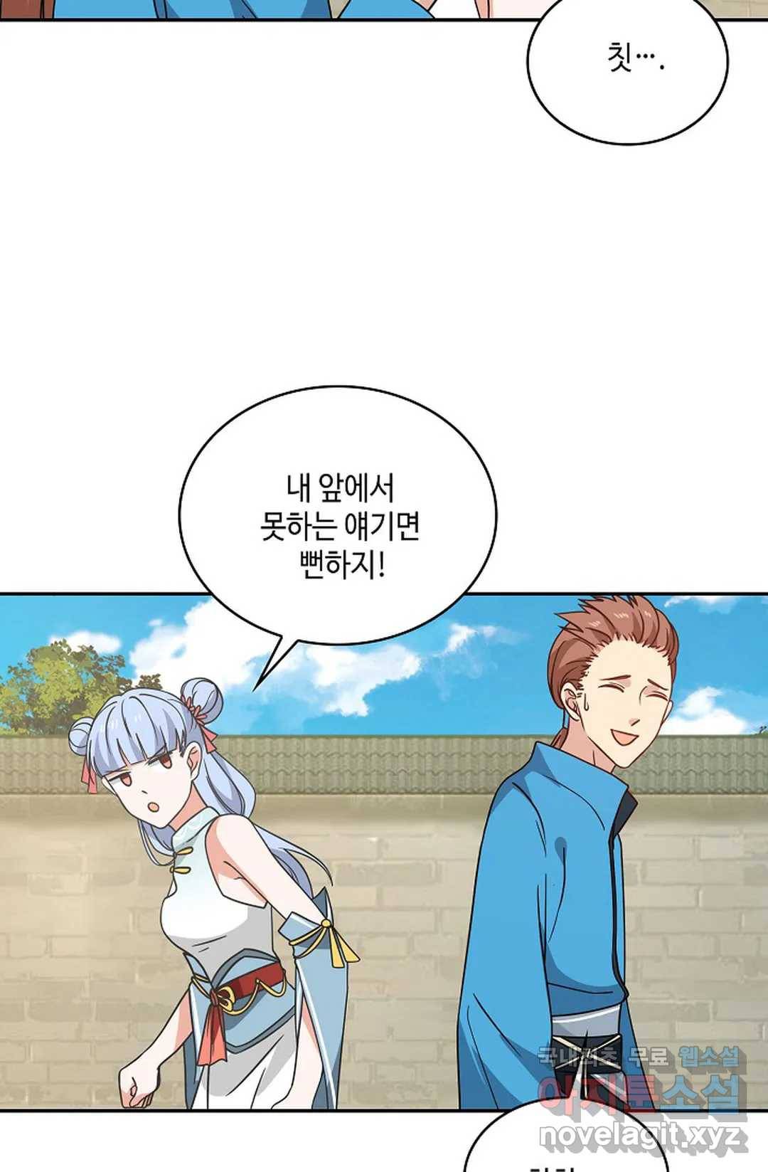 무련전봉 658화 12
