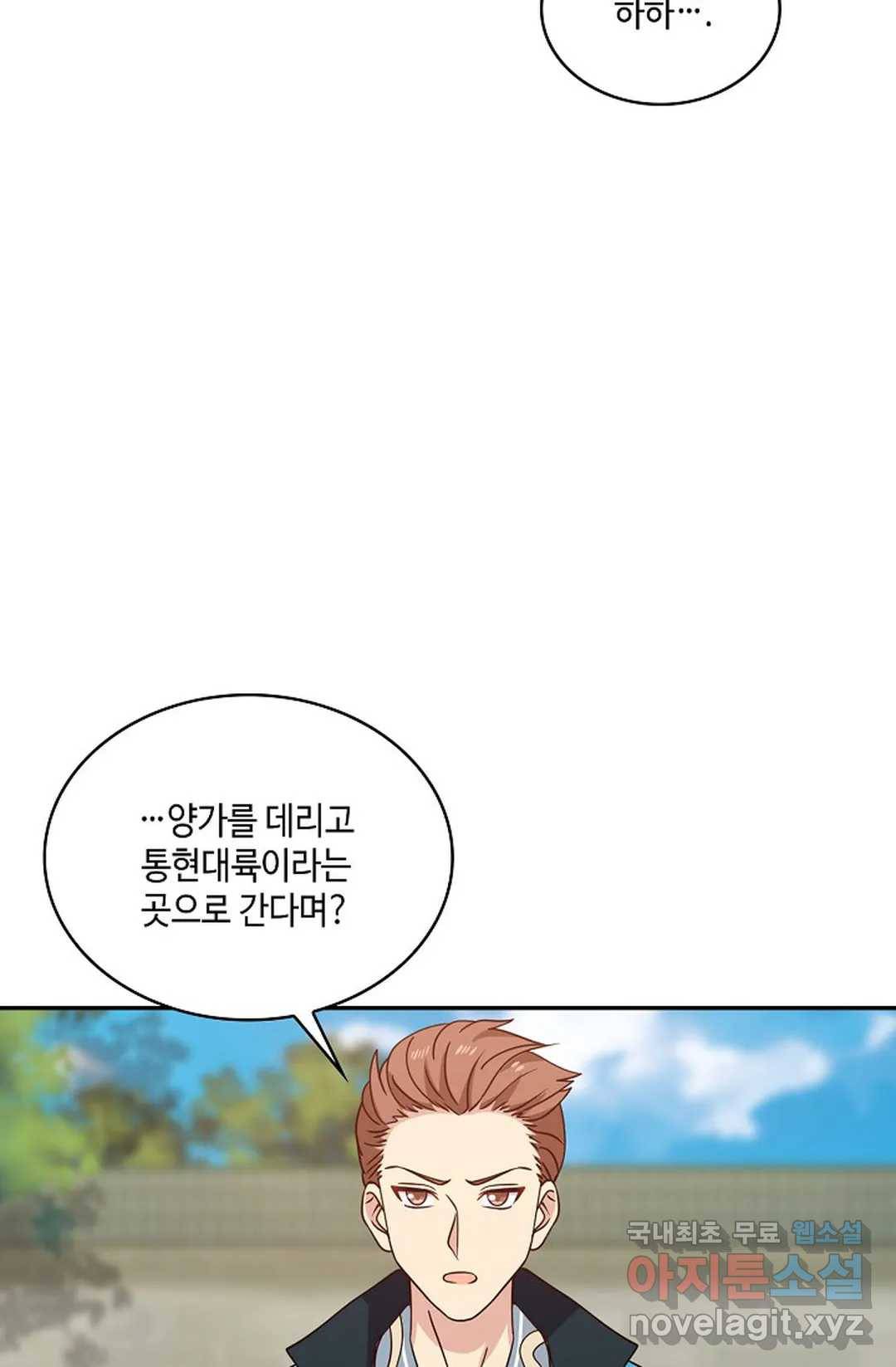무련전봉 658화 13