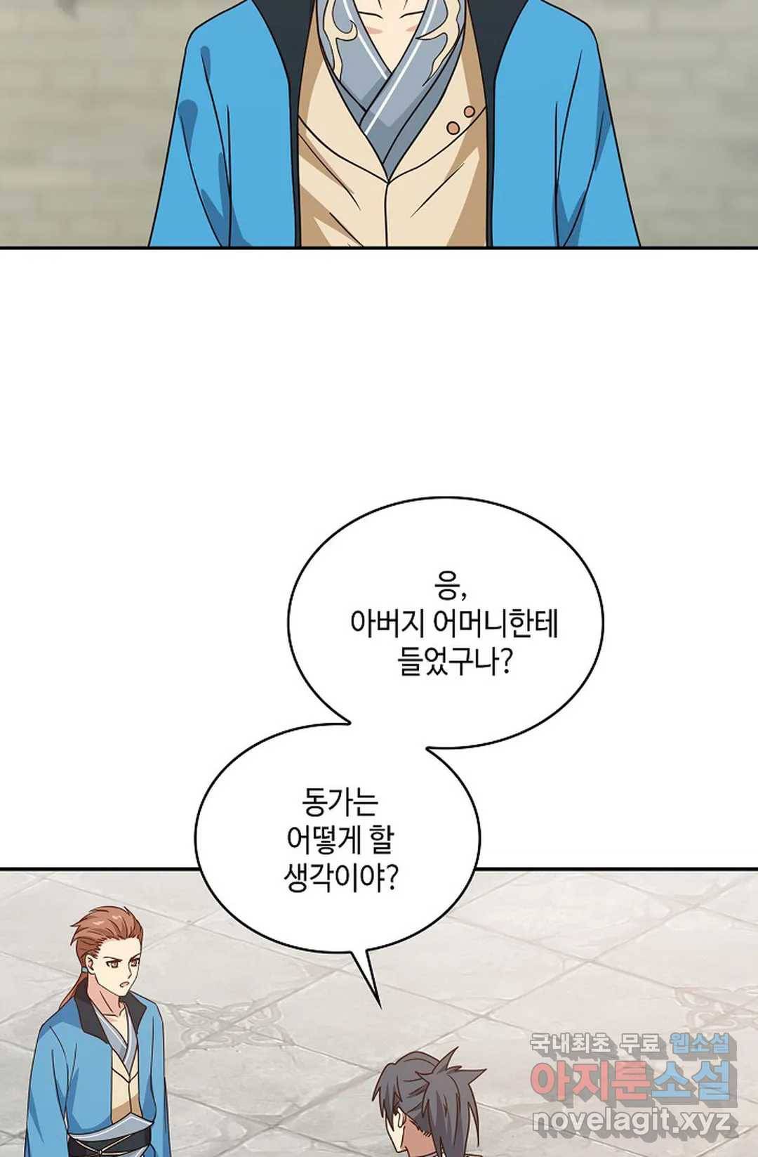 무련전봉 658화 14