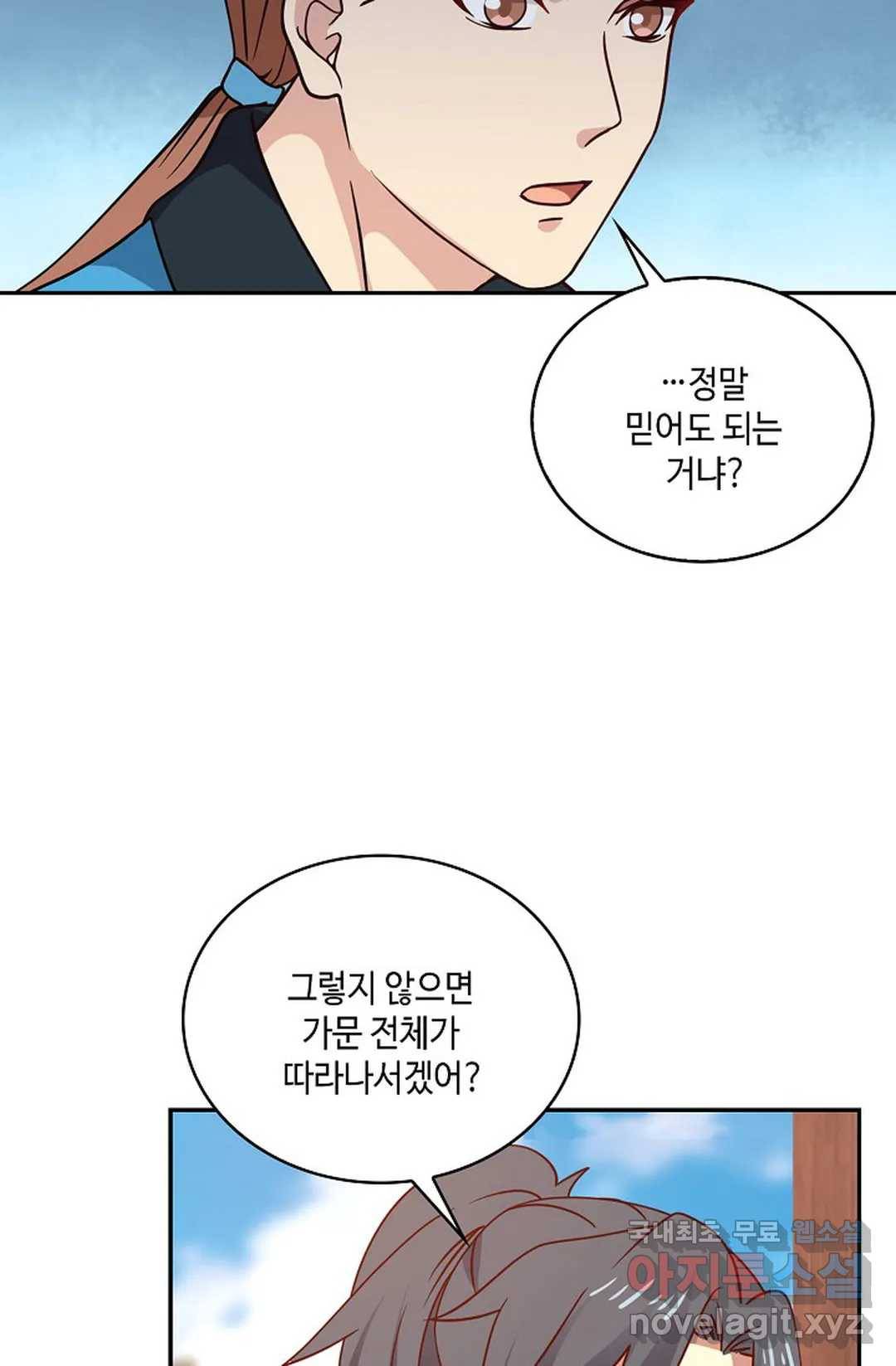 무련전봉 658화 16