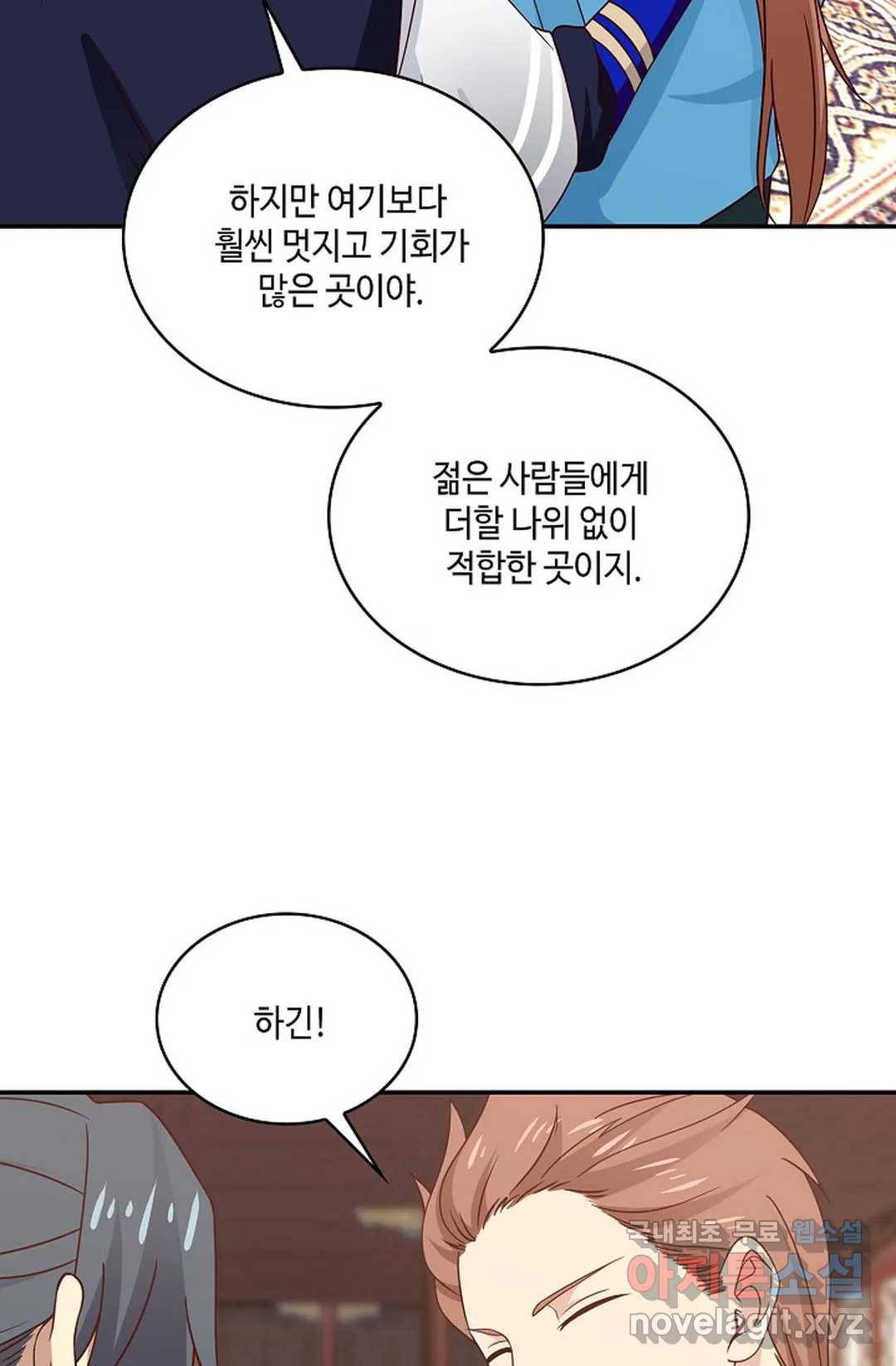무련전봉 658화 20