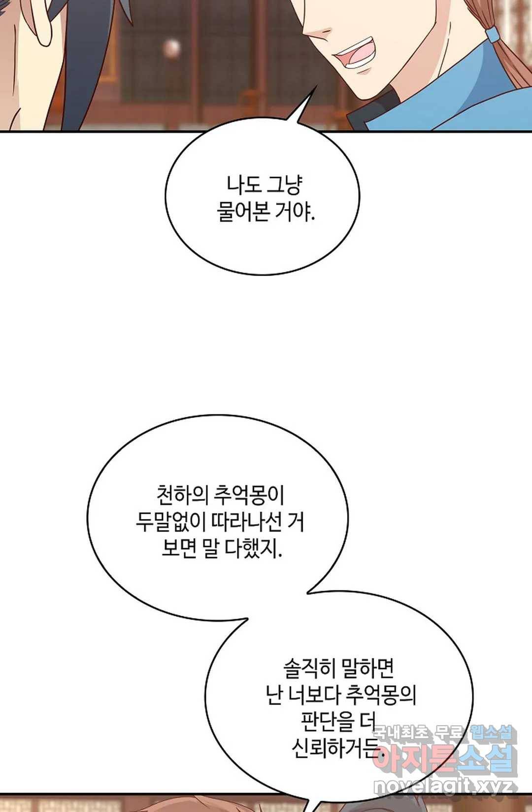 무련전봉 658화 21