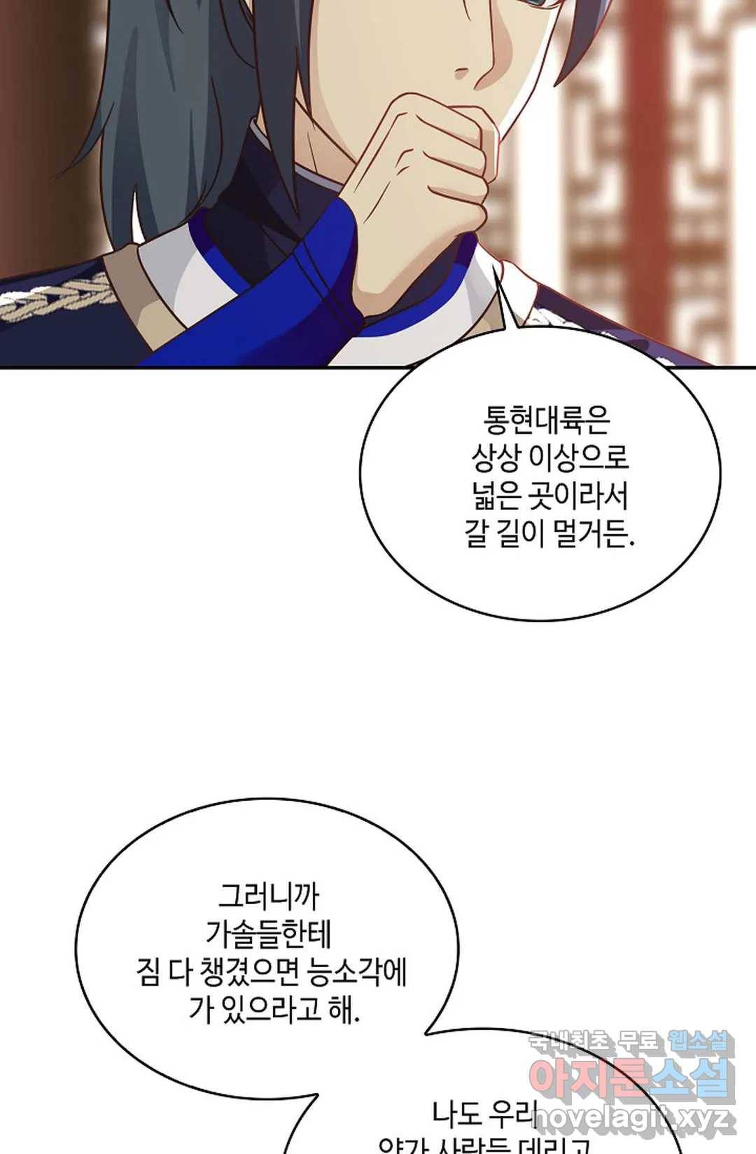 무련전봉 658화 24