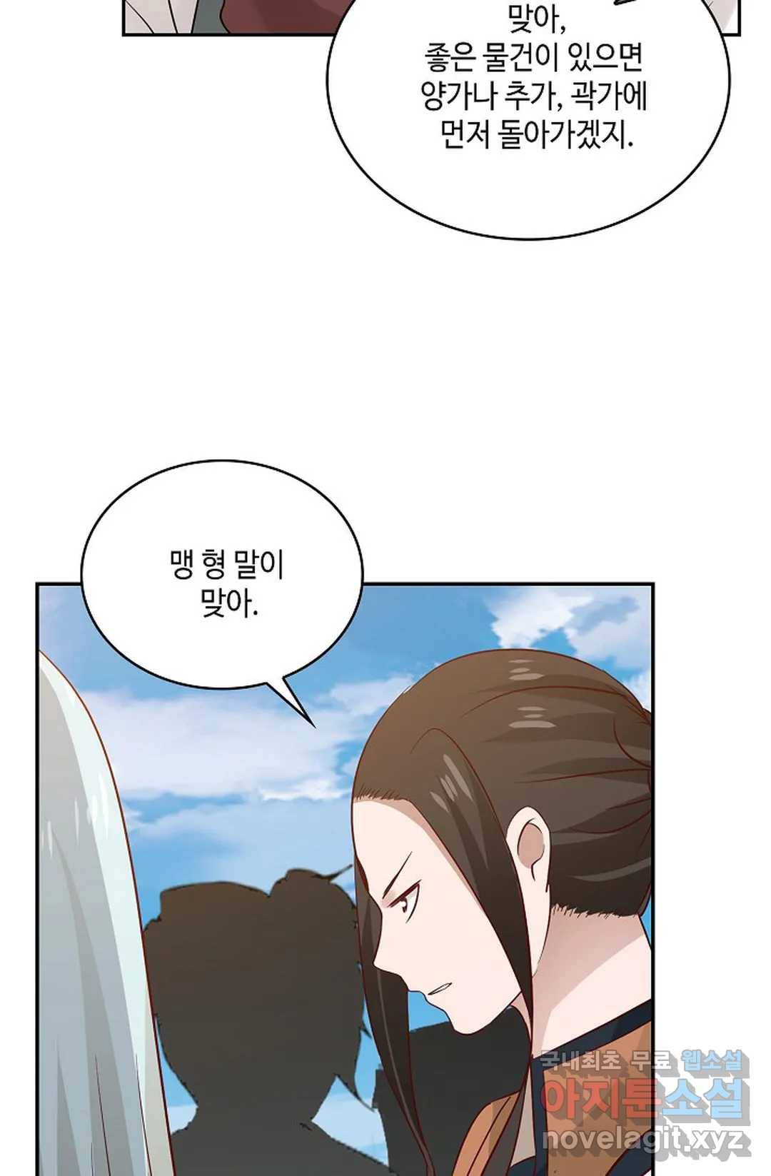 무련전봉 658화 30