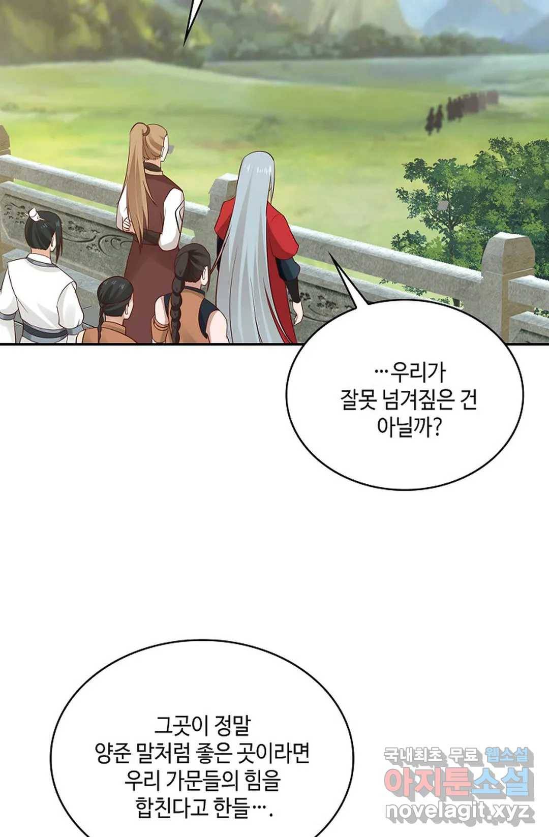 무련전봉 658화 32