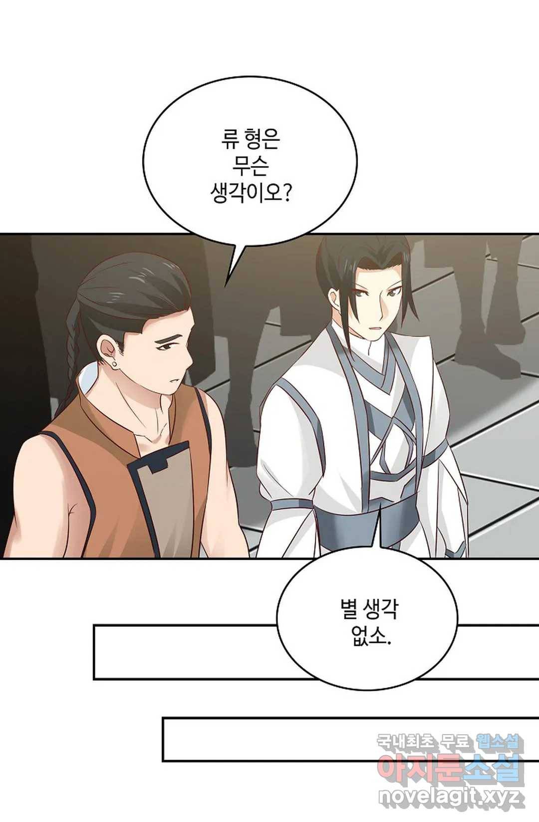 무련전봉 658화 35