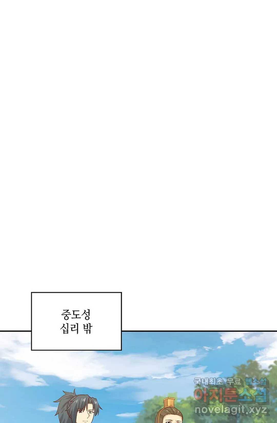 무련전봉 658화 36